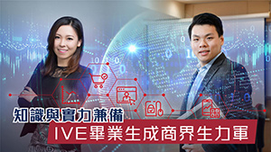 TOPick DSE 升學攻略2020