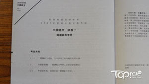 TOPick DSE 升學攻略2020