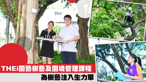 TOPick DSE 升學攻略2020