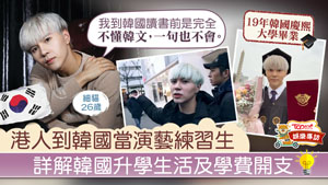 TOPick DSE 升學攻略2020