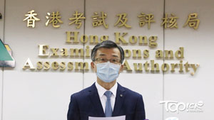 TOPick DSE 升學攻略2020