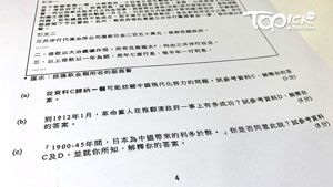 TOPick DSE 升學攻略2020