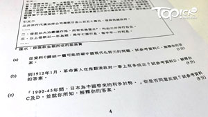 TOPick DSE 升學攻略2020