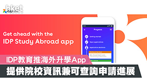 TOPick DSE 升學攻略2020