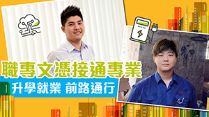 TOPick DSE 升學攻略2020