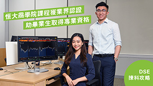 TOPick DSE 升學攻略2020