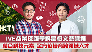 TOPick DSE 升學攻略2020