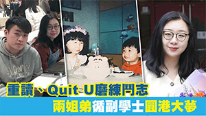 TOPick DSE 升學攻略2020