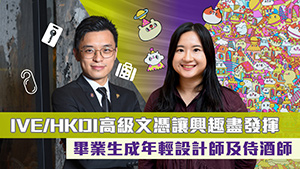 TOPick DSE 升學攻略2020