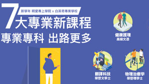 TOPick DSE 升學攻略2020