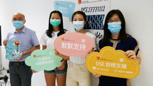 TOPick DSE 升學攻略2020