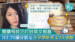 TOPick DSE 升學攻略2020