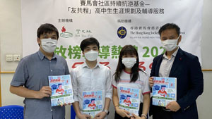 TOPick DSE 升學攻略2020