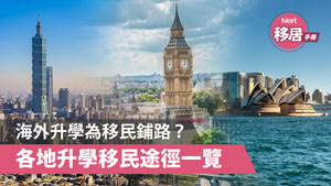 TOPick DSE 升學攻略2020