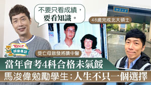 TOPick DSE 升學攻略2020