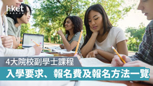 TOPick DSE 升學攻略2020