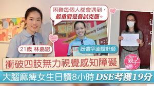 TOPick DSE 升學攻略2020