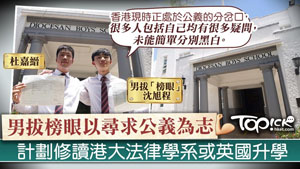 TOPick DSE 升學攻略2020