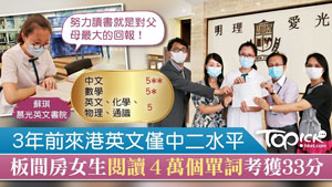 TOPick DSE 升學攻略2020