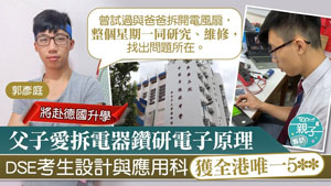 TOPick DSE 升學攻略2020