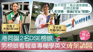 TOPick DSE 升學攻略2020