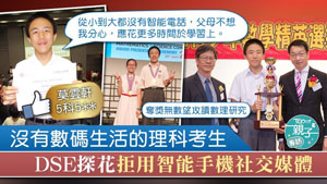 TOPick DSE 升學攻略2020