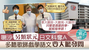 TOPick DSE 升學攻略2020