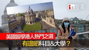 TOPick DSE 升學攻略2020