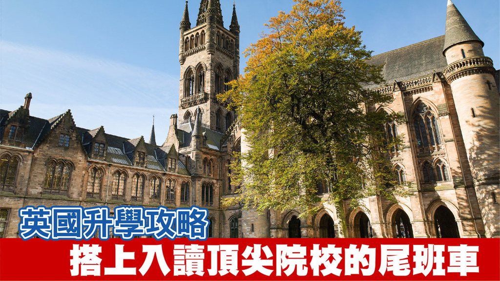 TOPick DSE 升學攻略2020