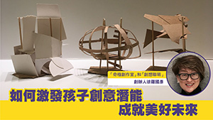 《UNLEASH!設計思維。無限可能》