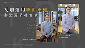 《UNLEASH!設計思維。無限可能》