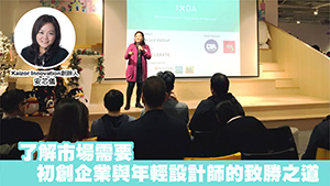 《UNLEASH!設計思維。無限可能》