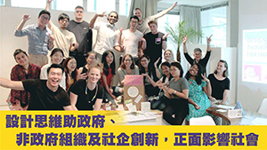 《UNLEASH!設計思維。無限可能》