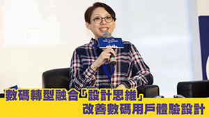 《UNLEASH!設計思維。無限可能》