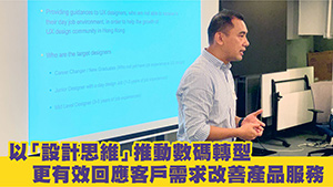 《UNLEASH!設計思維。無限可能》