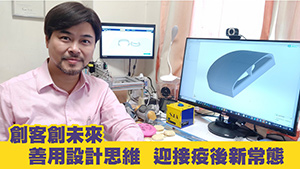 《UNLEASH!設計思維。無限可能》