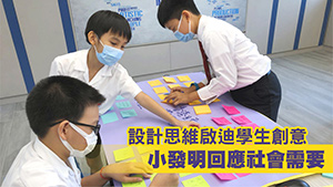 《UNLEASH!設計思維。無限可能》