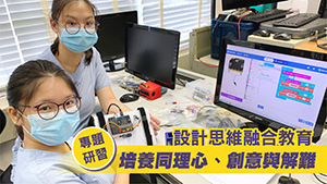 《UNLEASH!設計思維。無限可能》