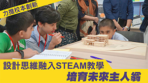 《UNLEASH!設計思維。無限可能》