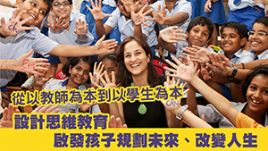 《UNLEASH!設計思維。無限可能》