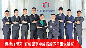 第十三屆香港銀行學會傑出財富管理師大獎花絮特刊