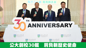 多元創新 成就專才