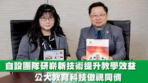 多元創新 成就專才