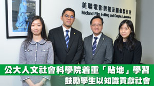 多元創新 成就專才