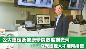 多元創新 成就專才