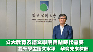 多元創新 成就專才