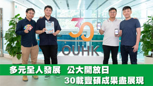 多元創新 成就專才