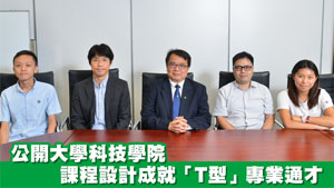 多元創新 成就專才