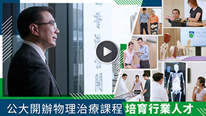 多元創新 成就專才