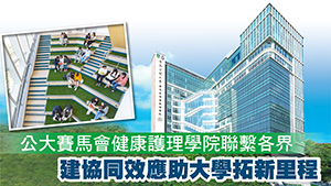 多元創新 成就專才